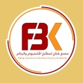 مصنع باحاج لمطابخ الالمنيوم والرخام - فرع فوه