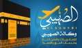 وكالة الصهيبي للسفريات