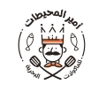 مطعم امير المحيطات للمأكولات البحرية