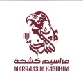 كشخه مراسيم