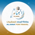 الجناء للسفريات والسياحة - الفرع