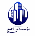 مؤسسة بن راصع للمقاولات العامة والتطوير العقاري