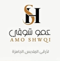 مركز عمو شوقي لأرقى الملابس الجاهزة