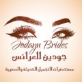 جودين للعرائس