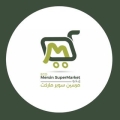 إيكو مرسين سوبر ماركت