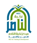 مركز نخبة الناصر للتدريب والتنمية