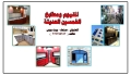 المنيوم ومطابخ الخمسين الحديثة