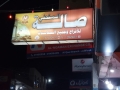 صالة المقحفي