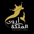 الملكة اروى للأزياء التراثية