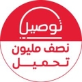 توصيل - Tawseel