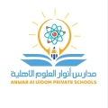 مدارس أنوار العلوم الأهلية