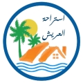 استراحة العريش