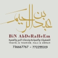 بن عبدالرحيم للسفريات والسياحة وخدمات الحج والعمرة