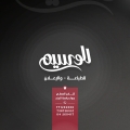 مركز الوسيم للطباعة والإعلان
