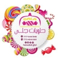جلي توت للحلويات - فرع سما مول