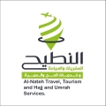 النُّطَيْح للسفريات والسياحة وخدمات الحج والعمرة