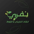 نفري للقات الغيلي - فرع حدة