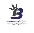معرض بن لكرد للسيارات
