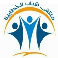 ملتقى شباب الخطابية