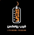 فيب رولكس