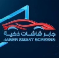 مركز جابر لمسجلات السيارات - المركز الرئيسي
