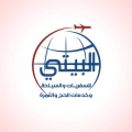 البيتي للسفريات والسياحة