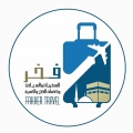 وكالة فخر للسفريات والسياحة