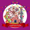 البيرق للألعاب