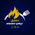 مطبق ليالي صنعاء