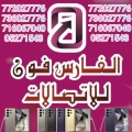 الفارس فون للإتصالات