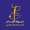 خيوط الإبداع للتجارة والتطريز