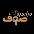 مراسيم صوف
