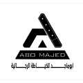 ابو ماجد للخياطة