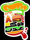 مطعم جوكر عدن