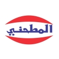 مؤسسة نصر المطحني التجارية - فرع الحديدة