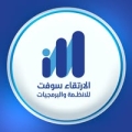 الارتقاء سوفت للأنظمة والبرمجيات