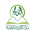 مدارس الضياء الأهلية