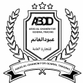 عبود الغانم للتجارة