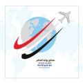 مكاتب مفتاح بوابة العالم للسفريات