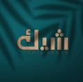 شيك شوز