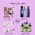 متجر منير صنعاء