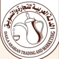 الدلة العربية للتجارة والتسويق - الفرع