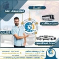 مكتب يوسف بن مطهر للسفريات