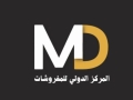 المركز الدولي للمفروشات