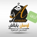 مركز أناقة أوسان يابلاش