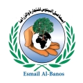 إسماعيل البنوس للتجارة والزراعة