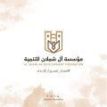 مؤسسة آل شملان للتنمية