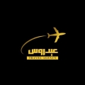 عيدروس للسفريات والسياحة - الفرع