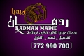 ردمان للتصوير والإنتاج الفني