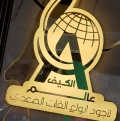 عالم الكيف لأجود انواع القات الصعدي والنهمي